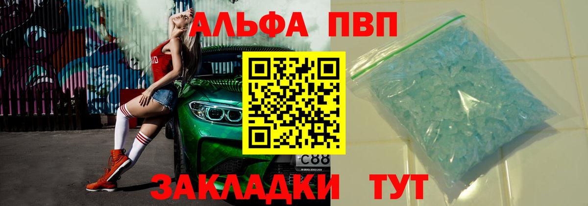Лангепас  A PVP СК  купить наркотики цена  A PVP VHQ  Вход с VPN  Alpha PVP 