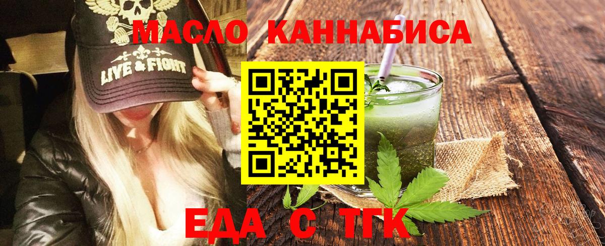Лангепас  Печенье с ТГК конопля  Вход с VPN 