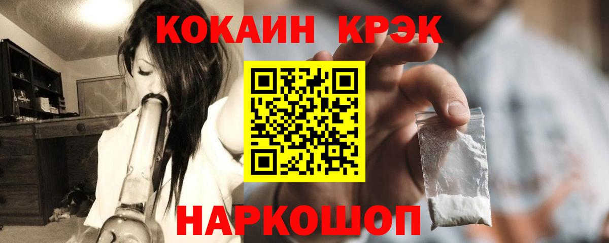 ГАШИШ  Вход с VPN  Альфа ПВП СК   Кокаин  Лангепас  Марихуана  Гашиш  Мефедрон  