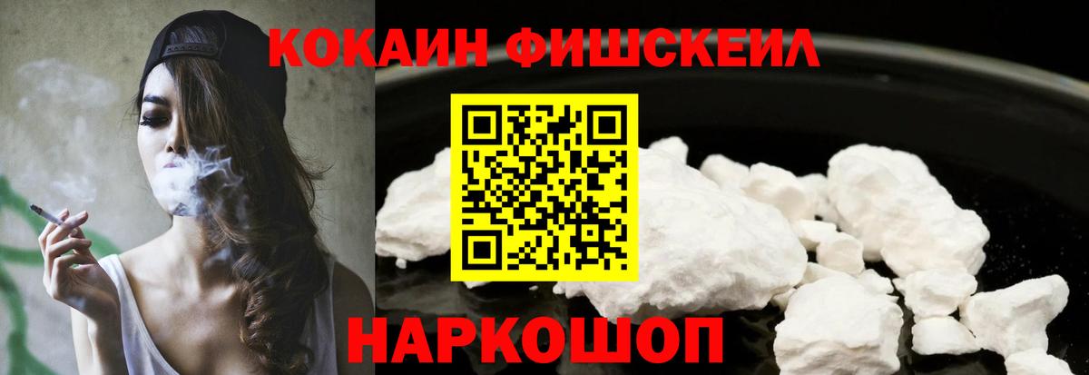 Cocaine 99% Лангепас