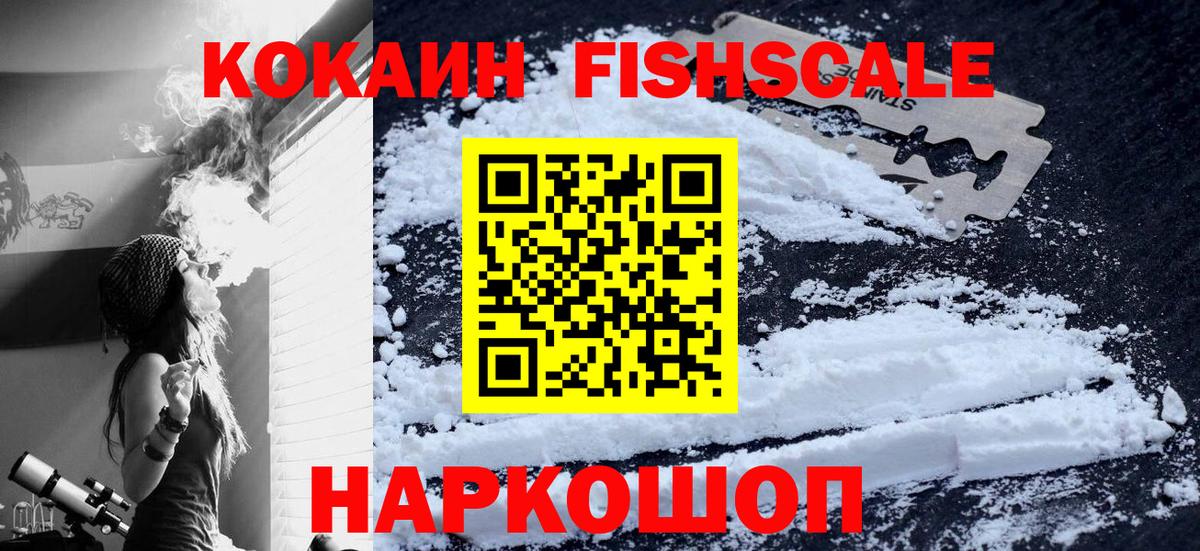 Cocaine 99%  КОКАИН Колумбийский  Лангепас  Вход с VPN 