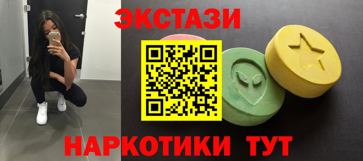Лангепас  это наркотические препараты  Вход с VPN  Экстази круглые  Экстази 