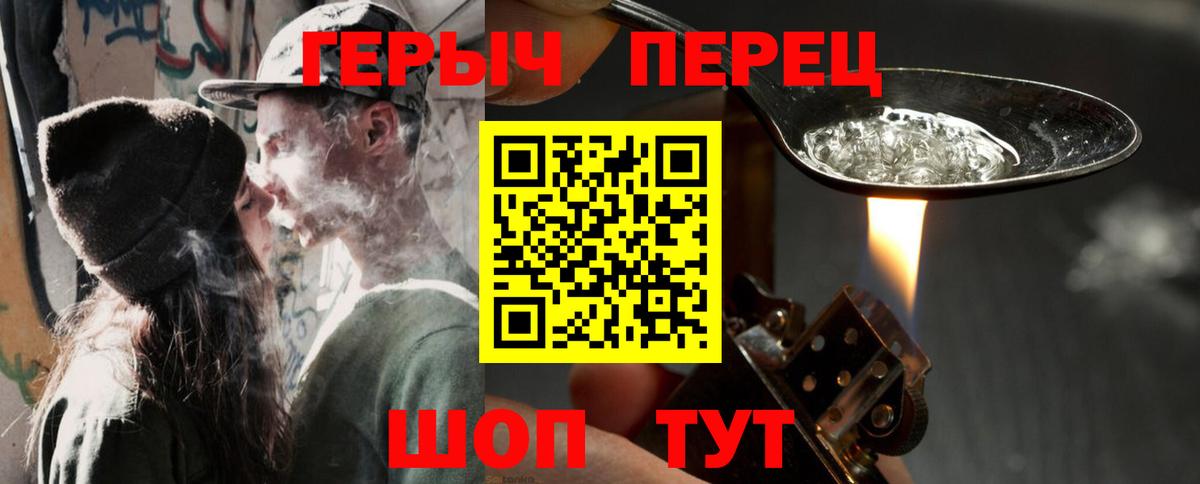 Лангепас  ГЕРОИН Heroin  Вход с VPN 