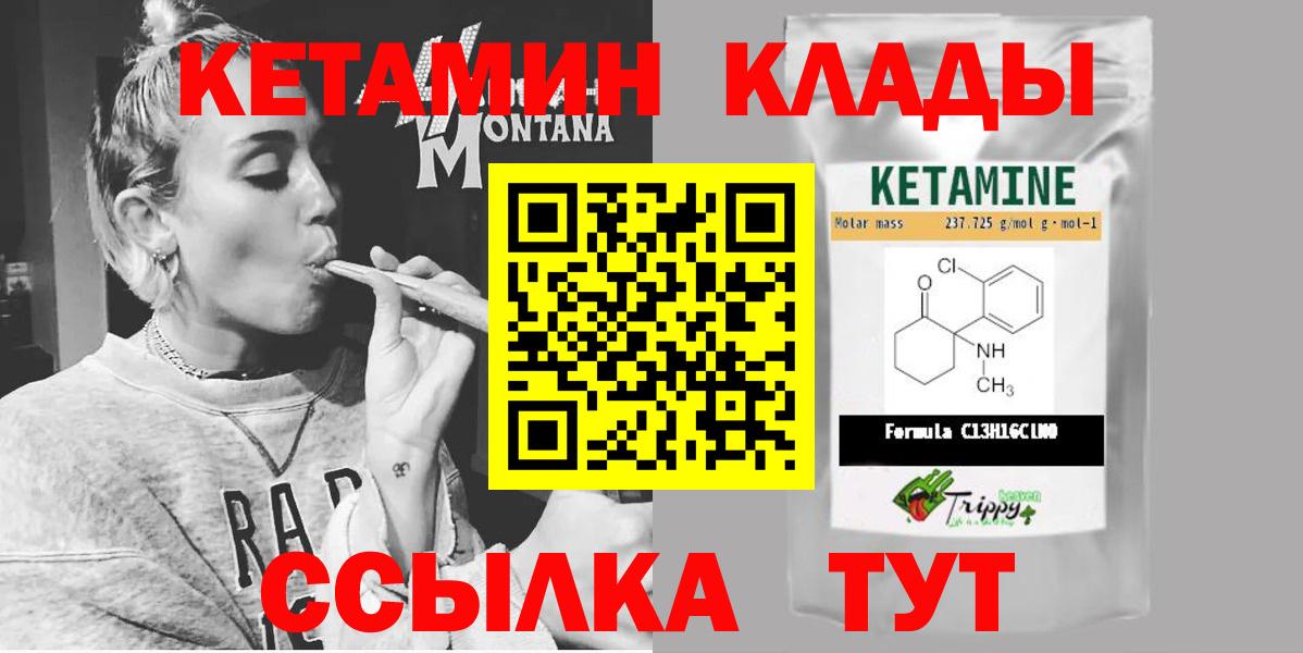 Лангепас  Кетамин VHQ  Вход с VPN  КЕТАМИН ketamine 
