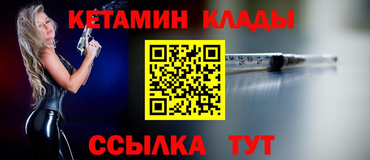 КЕТАМИН ketamine Лангепас