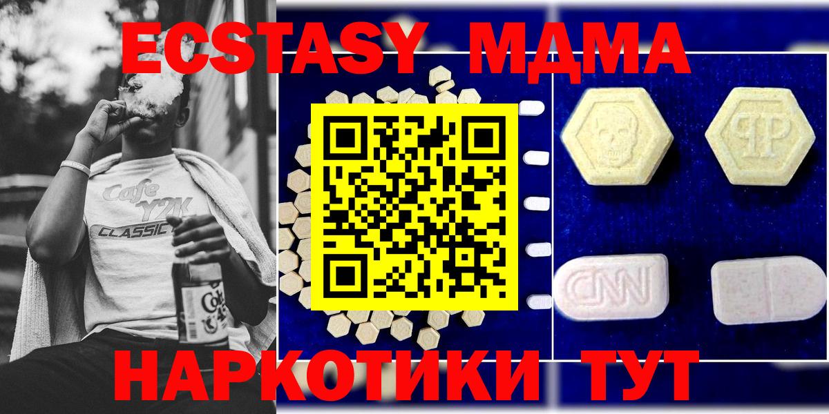 Лангепас  MDMA Molly  Вход с VPN 