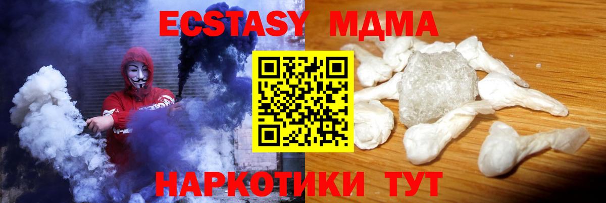 MDMA кристаллы Лангепас