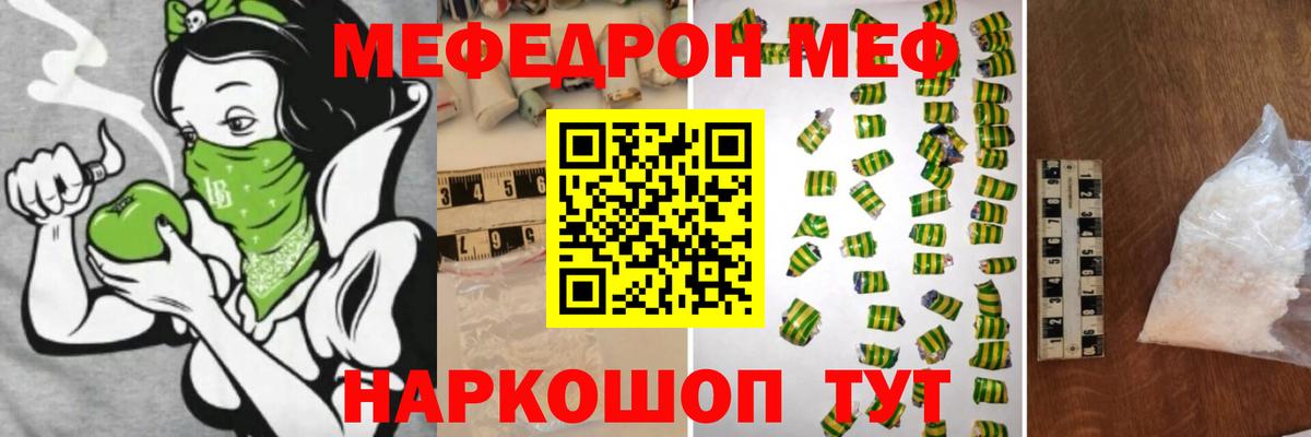 Мефедрон Лангепас