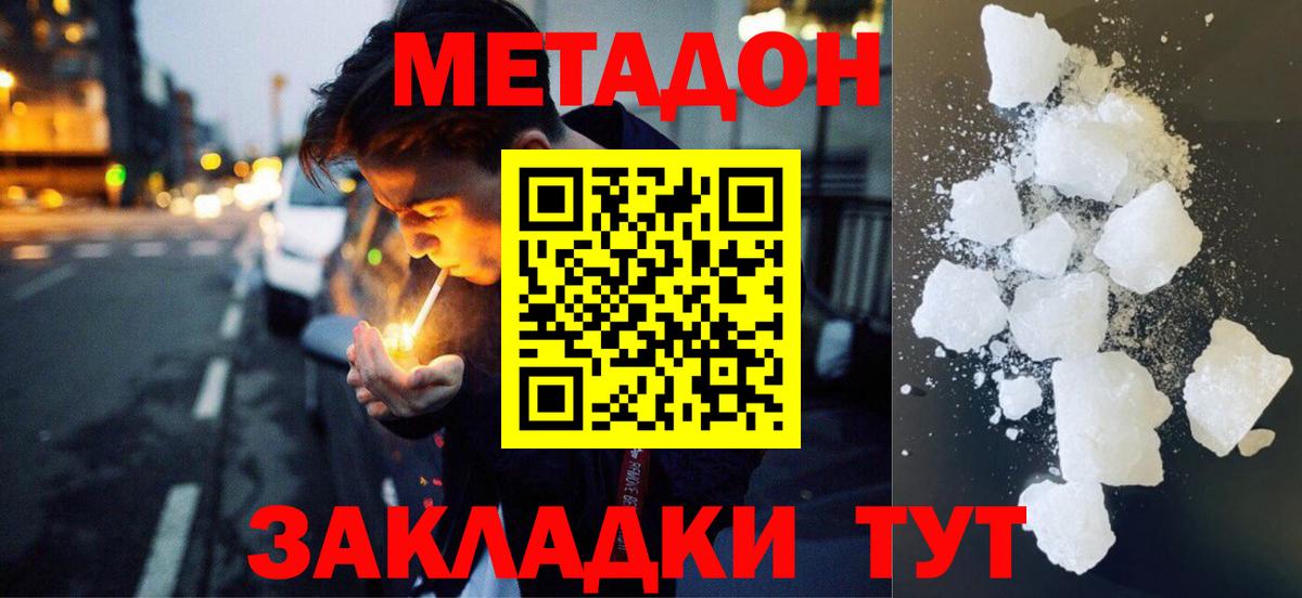 Лангепас  ОМГ ОМГ ССЫЛКА  Вход с VPN  Метадон белоснежный  МЕТАДОН кристалл 