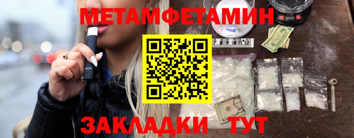 Первитин винт Лангепас