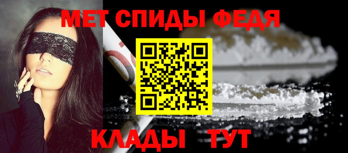 Лангепас  Метамфетамин Декстрометамфетамин 99.9%  Вход с VPN 