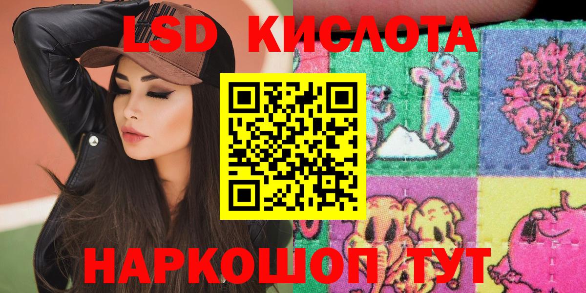Наркотические марки 1,8мг  Вход с VPN  дарнет шоп  Лангепас 