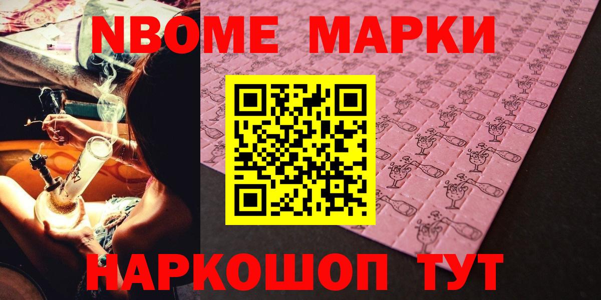 Наркотические марки 1,5мг Лангепас