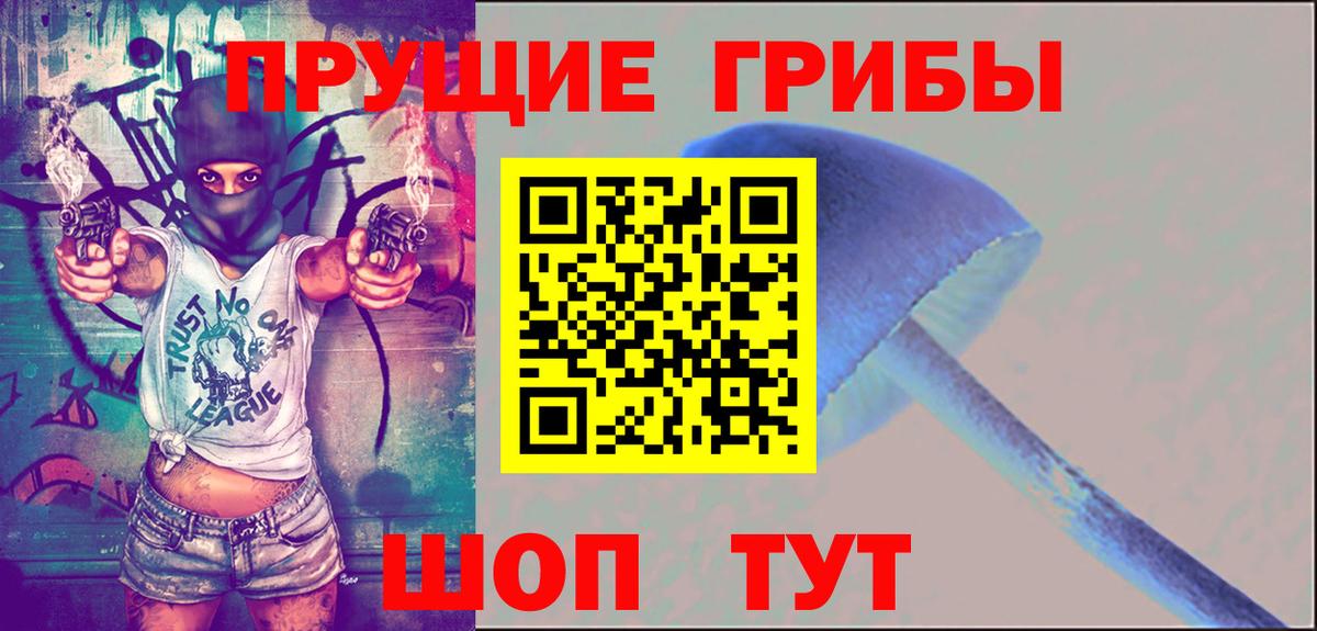 Галлюциногенные грибы MAGIC MUSHROOMS Лангепас